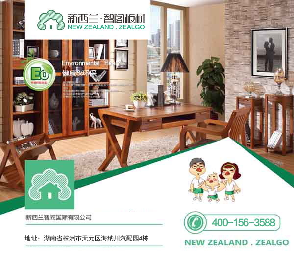 【騰訊房產(chǎn)】健康環(huán)保 是現(xiàn)在對生態(tài)板材的硬性要求！