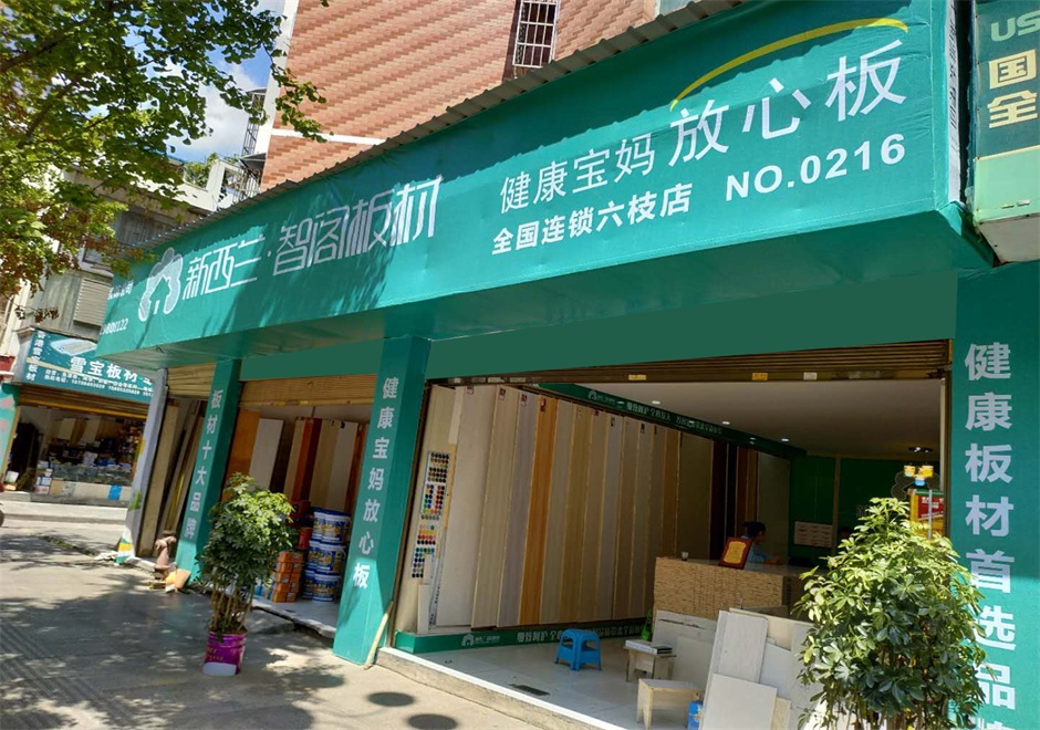 貴州省●六盤(pán)水六枝特區(qū)專賣店0216