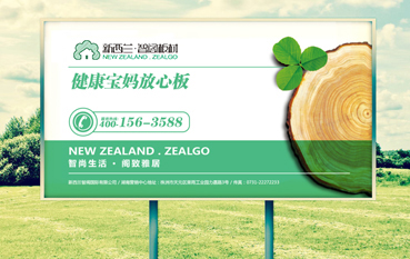 【騰訊房產(chǎn)】新西蘭智閣生態(tài)板材受寵，消費者反響熱烈